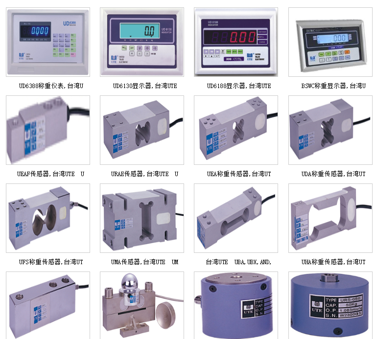  臺(tái)灣UTE聯(lián)貿(mào)稱重傳感器 電子稱重顯示器