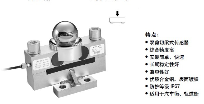 梅特勒托利多SBD-40稱重傳感器